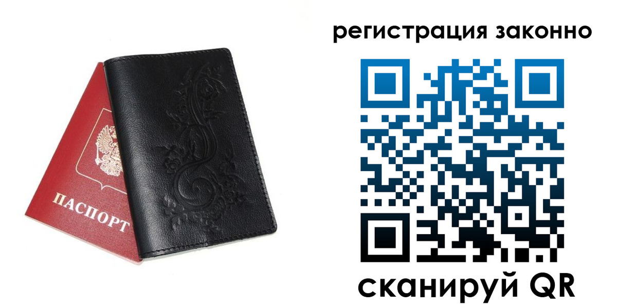 временная регистрация для всех в Майском