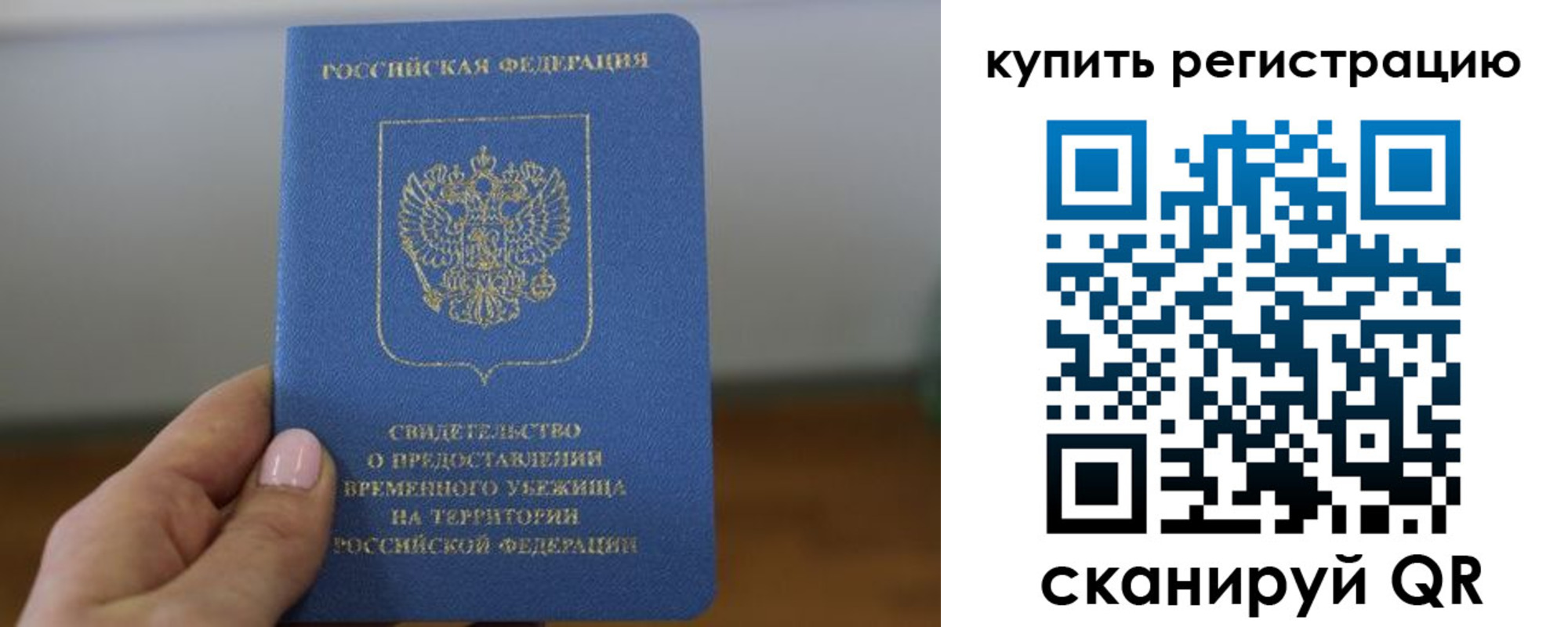 временная регистрация надежно в Майском