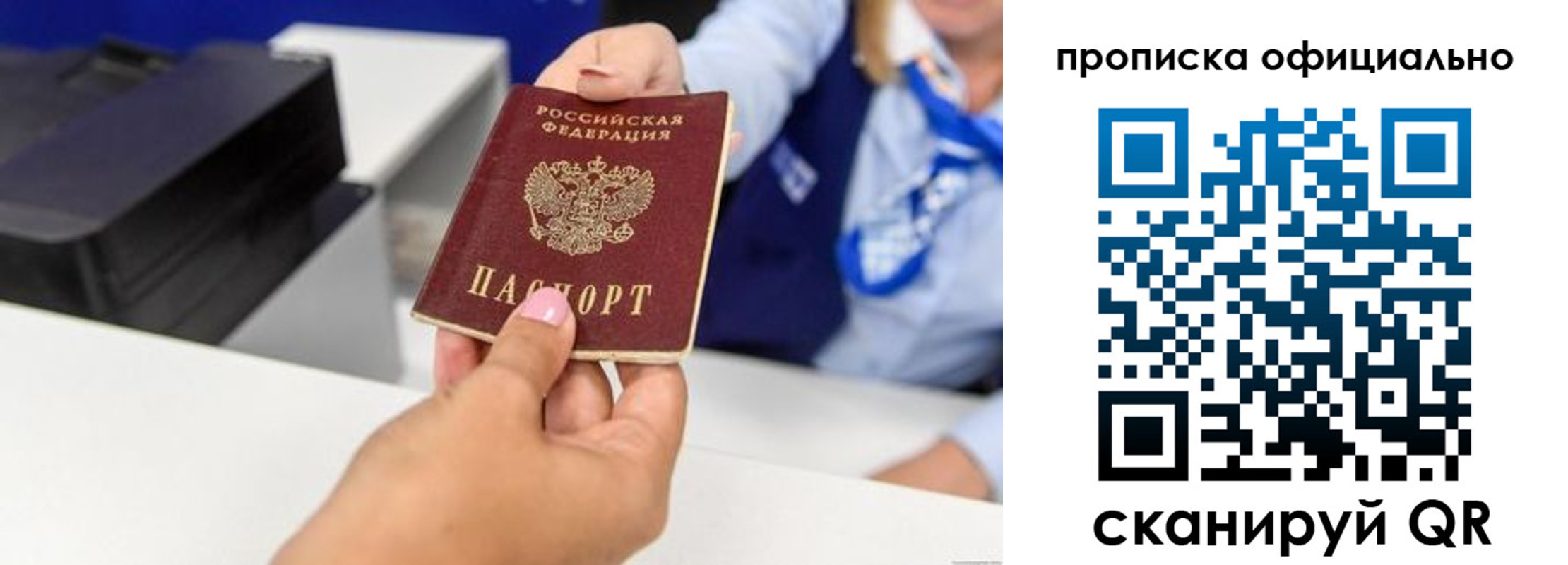 прописка в квартире в Майском
