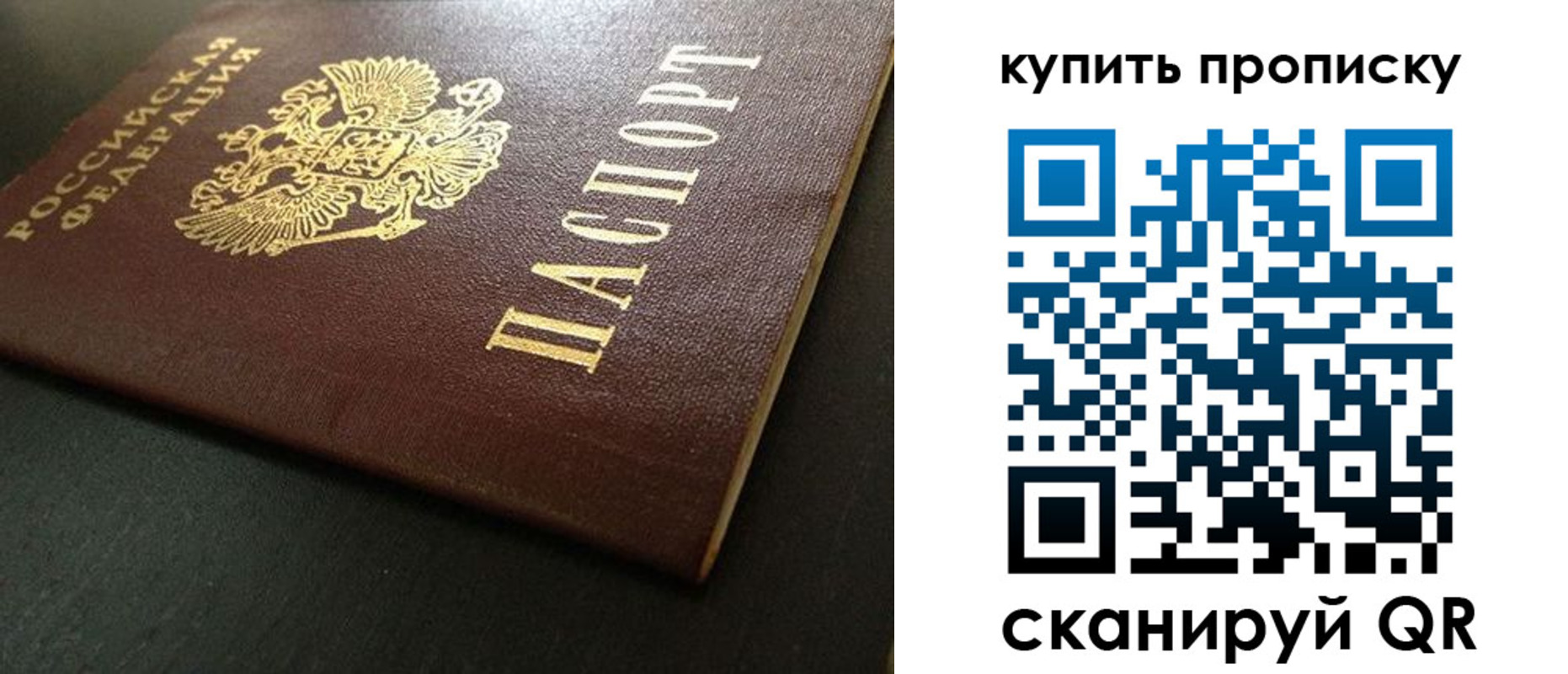 прописка законно в Майском