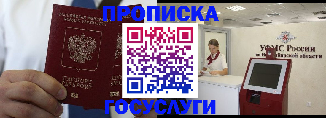 регистрация в Майском