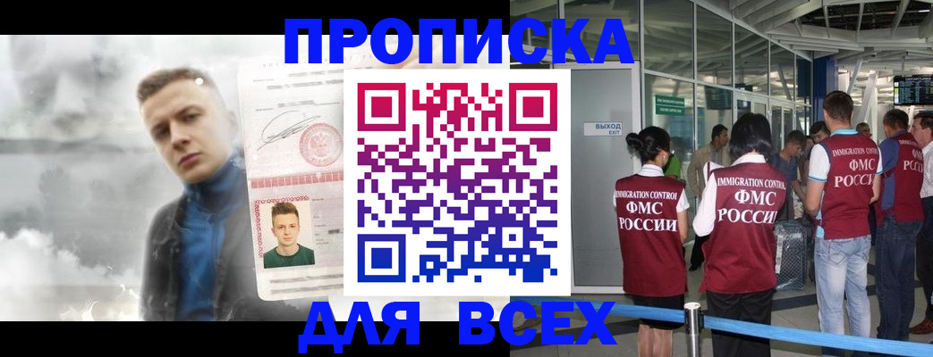 временная регистрация надежно в Майском