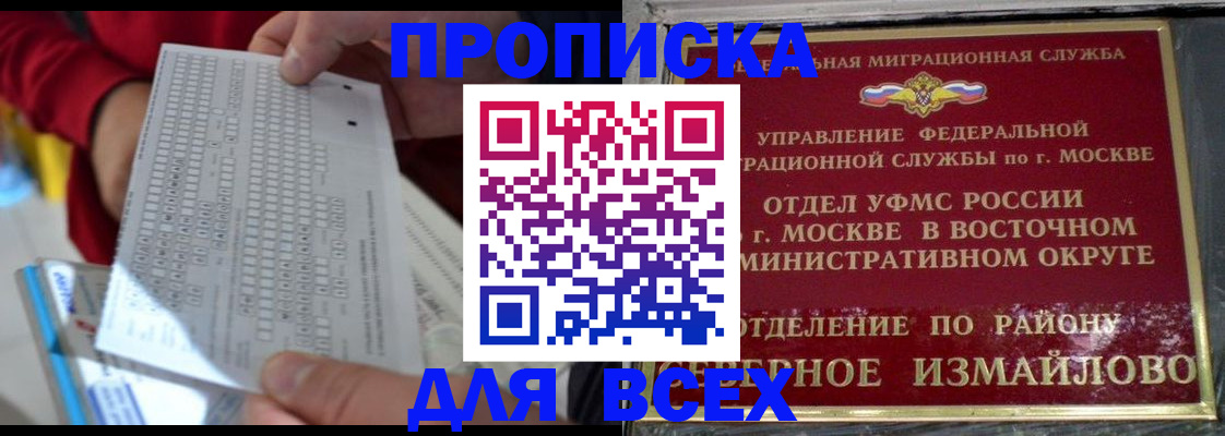 временная регистрация в квартире в Майском